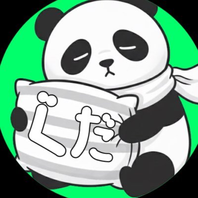 gudaguda3150's profile picture. 主に音楽とアニメが好きな引きこもり系ゆっくり実況者です
チャンネルはこちらのリンクから
→https://t.co/Cqg7PQxYNl