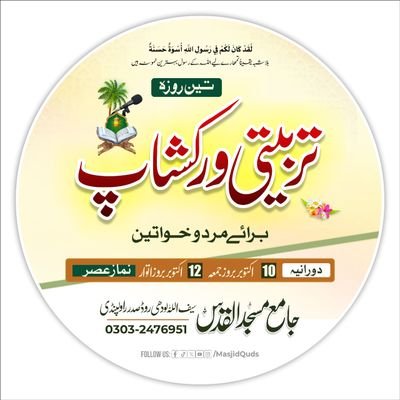 @PmmlRwpOfficial