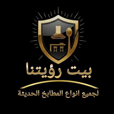 1retal0's profile picture. لكل انواع المطابخ الالمنيوم 
صاج /كلادينج /خشب 
مصممون متخصصون على أعلى مستوى من الجودة والكفاءة  بالسعودية 
واتس اب https://t.co/JoCf8CVfhf