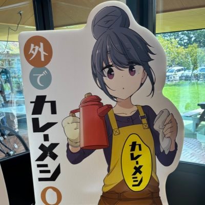 sannomiyamoto's profile picture. 19歳です！ゆるキャン⛺️mono📷ぼざろ🎸山梨・静岡🗻京都⛩️ご飯🍝が好きです！バイク（GB350c）も乗ってます！行ったところとかご飯とか思ってることとか気分で呟きます！仲良くしていただけると嬉しいです！