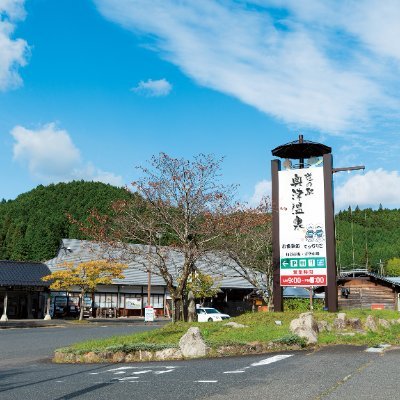 okutsumichi's profile picture. 岡山県北 鏡野町は豊かな自然の山ん中!!
道の駅「奥津温泉」から田舎の魅力を発信します。