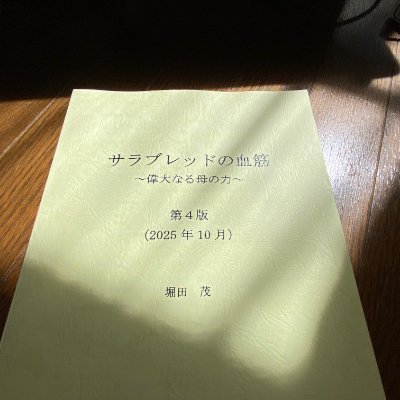 大穴馬券ひとり占め—誰にも明かしたくなかった必中データ (サラブレッド・ブックス) 大穴馬券ひとり占め―誰にも明かしたくなかった必中データ