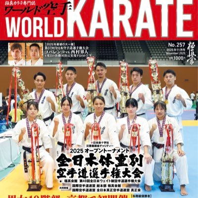 超希少♪ 国際空手道連盟　極真会館　昇級者記録台帳 超希少♪ 国際空手道連盟 極真会館 昇級者記録台帳