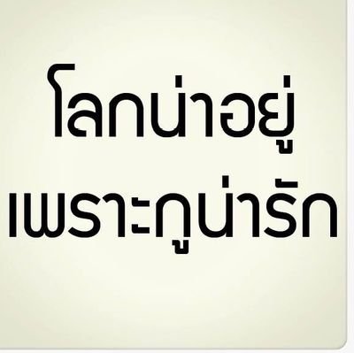 รีอย่างเดียวโพสไม่เป็นจั๊ฟ                      
   
                       🐶𓊆ʟɪɴᴄᴏʟᴇ ꜰᴏʀᴇᴠᴇʀ𓊇😺
 🩵𐔌𝙿𝙷𝙰𝙿𝙴𝙿𝙾꒱🧡
           🐯𐔌𝙳𝚁𝙴𝚆𝚃𝙾𝙿꒱🦝