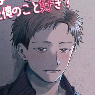 都築さびび❤️‍🔥単行本配信/通販開始さんのプロフィール画像