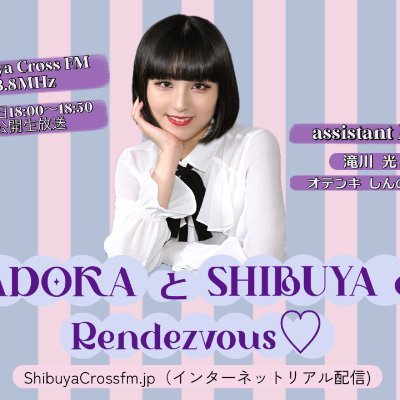 MADOKAとSHIBUYAでランデヴーさんのプロフィール画像