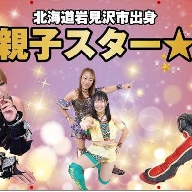 aKrFnnepYXE9yAL's profile picture. アイスリボンを中心に女子プロレス観戦人間❗