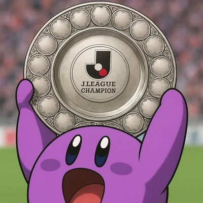 michael_sanga12's profile picture. 京都・福知山生まれ／上賀茂育ち／仕事：配送、イベント設営（個人事業主）／Jリーグは京都サンガ一択🔥1998.西京極初観戦、2025.2.22サンガS初観戦&8年ぶりの生観戦⚽️ゴールドクルー🫅／#京都サンガ🟣／#阪神タイガース🐯／#F1🏁／#Ferrari🏎️／#カービィ／子供犬猫好き🐕🐈‍⬛👶