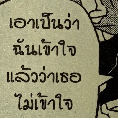 เฮกิ?