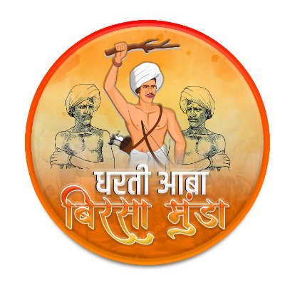 AabaBirsa's profile picture. जय जोहार