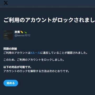 tannso1012's profile picture. すこん部5年目のガノタの炭素です4/10にすこん部兼かざま隊になりました
ロリコンやってます