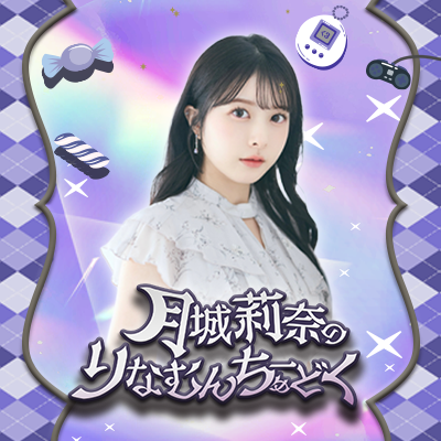 rinamoon1010's profile picture. 若干厨二病なりなむんが
お菓子を食べたり、ゲームをしたり…
りなむんのお部屋をのぞいているような
みんなを中毒にさせてしまう新感覚チル番組です！