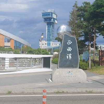 ywjung1612's profile picture. 투자처럼 인생의 온도를 높이고 도료처럼 공간의 온도를 낮추는 부동산 자산관리 꿀팁을 한눈에 볼수있게 정리했습니다