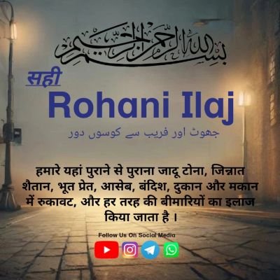 sahirohaniilaj's profile picture. Spiritual Healing for Jinn, Magic, Evil Eye, Divorce, Business & Marriage Issues.
📿 Book Istikhara & Consultation Below 👇 
https://t.co/HhTYz1etM5