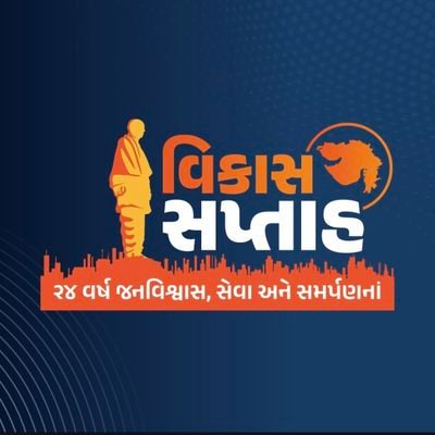sdm_sami's profile picture. Official X Account Of Deputy Collector and Sub Divisional Magistrate Sami, Government of Gujarat