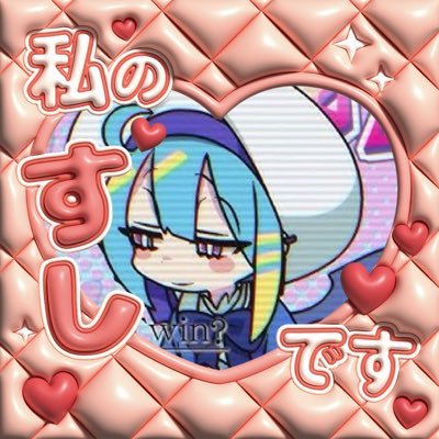 🍔す★し🍣さんのプロフィール画像