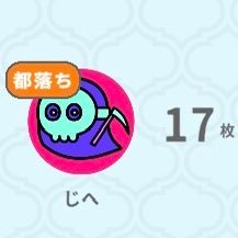 j1he1end0nk4's profile picture. LINEオープンチャット みんはや広場/みんはやポケポケ部