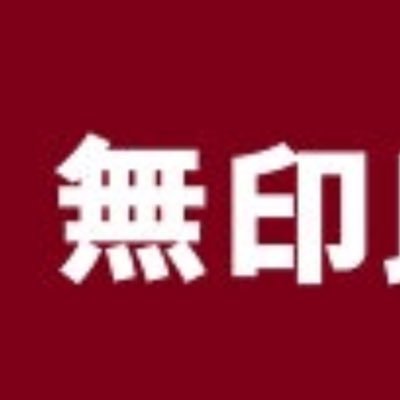 mujirushinisa's profile picture. 40代 30後半までは銀行預金のみでしたが 2017年から仮想通貨 2021年からインデックス投資 米国個別株 高配当ETF 二億でfire目指してます。