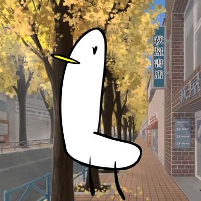 ぷみかわアヒル👣🦆さんのプロフィール画像