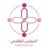 IAU_CPH_SC's profile picture. الحساب الرسمي للمجلس الطلابي لـ #كلية_الصحة_العامة بجامعة الإمام عبدالرحمن بن فيصل @IAU_KSA | The Official Account Of The Public Health Student Council