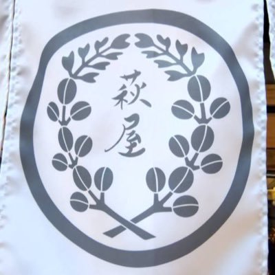 hagiya_1007's profile picture. -くらむ第三章-貝出汁中華そば くらむ(@clam0601_kai)の3号店｜焼きあごの美味しさを追求した中華そば｜焼きあご×豚に加え貝×豚や週替わりのまぜそばをご提供｜平日11:30-15:00.17:00-23:00 土日祝11:00-15:00.17:00-23:00｜当面は水曜日にお休みを頂戴します