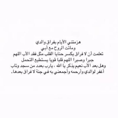 إن مررتم من هنا أنيروا قبر والدي بدعوة💔