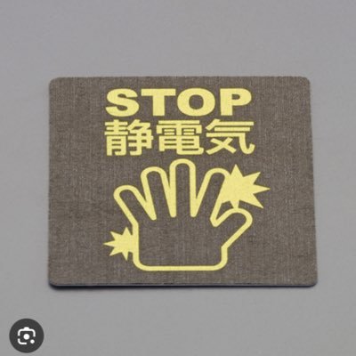 no_electric_plz's profile picture. 触ってください
