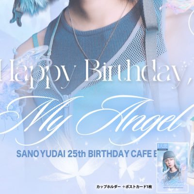 YudaiHBD2025's profile picture. 