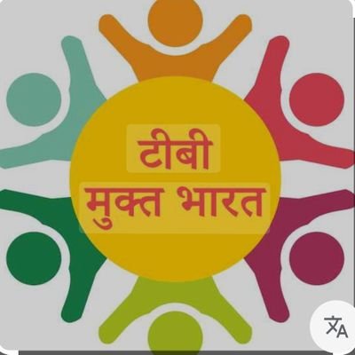 TB Mukt Bharat - Fatehpur Kangra HP Profile