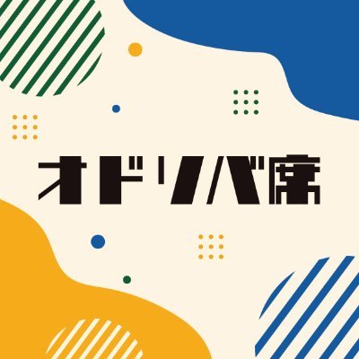 odoribaseki4pla's profile picture. 札幌・大通 | 4PLA B1F飲食店街の
共通席「オドリバ席」の公式アカウントです。
──────────
🙆その場のノリでふらっと
🍴好きな店の、好きな一皿を、好きなように
──────────
#オドリバ席 #4PLA #ODORiBA で思い出をシェアしてね