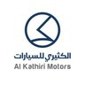 alkathirimotors's profile picture. مهما كان اختيارك فستجده لدينا لأننا موزعون معتمدون في المملكة العربية السعودية للعديد من العلامات التجارية في عالم السياراتhttps://t.co/Glgo0ZNnDe