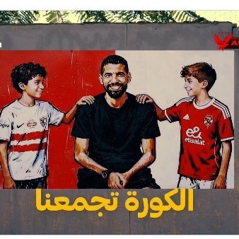 7amadaSeif1's profile picture. E L  A H L Y 🦅🦅❤❤❤

72 Don't Forget