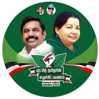 Duraisenapathy's profile picture. Zonal Joint Secretary Erode Zone AIADMK IT-WING
#ADMK_ERD