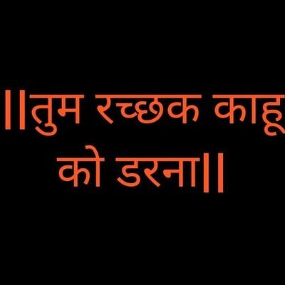 Ashishp27316078's profile picture. विद्या ददाति विनयं विनयाद् याति पात्रताम्।

(ज्ञान विनय देता है, विनय से हम पात्रता प्राप्त करते हैं।)