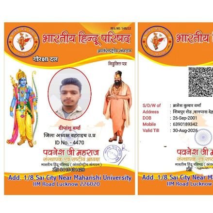 DeepanshuV73680's profile picture. भारतीय हिन्दू परिषद अंतरराष्ट्रीय संगठन गौ रक्षा दल मोo 6390189342