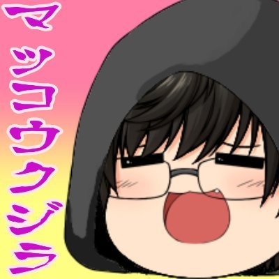マッコウクジラ/苦事羅さんのプロフィール画像