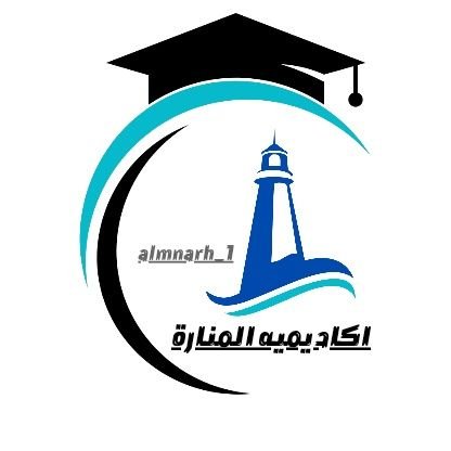 almnarh_1's profile picture. اكاديميه المنارةتقدم لكم خدمات تعليمية متكاملة باحتراف:
#حل_واجبات مشاريع تخرج بروجكت بروبزال رسائل دكتوراه رسائل ماجستير ورقة علمية نشر بحوث  حل اسايمنت cipd.
