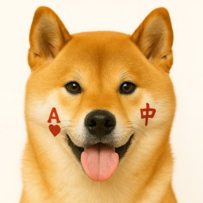 カビュウという観葉植物を育てています。偶に水やり(入金)しながら頻繁に成長をみるのが好きな変人29歳社畜です。多趣味。学生時代は麻雀(メンバー・鳳南)を。社会人になってからはポーカー(ポーカーbar・マカオ)を。最近は子育とAI。他にサッカー・地政学・旅行など。投稿は全て個人的見解であり、投資推奨ではありません。