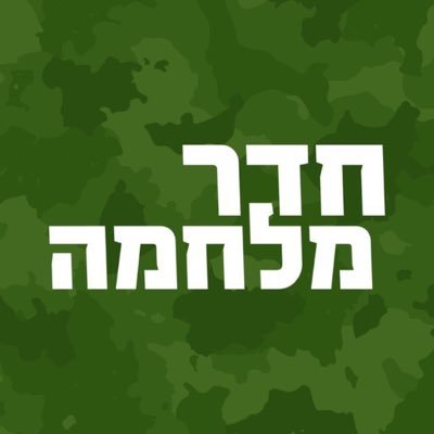 רק עדכונים אקטואלים חמים • להצטרפות לערוץ הטלגרם שלנו ⬇️