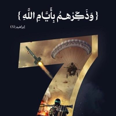 eslamfares927's profile picture. ستأسلون عن كل افعالكم فاحذروا