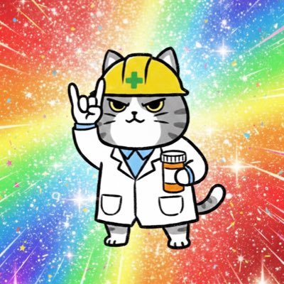 薬局経営してます(1号店広島2024〜,2号店岡山2025〜)/元MR/ゆとり世代/エミネム/一緒に働いてくれる薬剤師さん募集してます/DM下さい