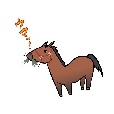 oyuwari_milk's profile picture. 「みつぐ」と申します。走るお馬さんを応援しています。