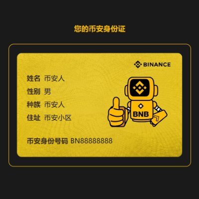 BinanceID_BNB's profile picture. 用币安身份生成器，生成币安身份，做币安人，开币安汽车，住币安小区，享币安人生！
0xec133bd99821213cce2e4c88b41fba9aa82c4444