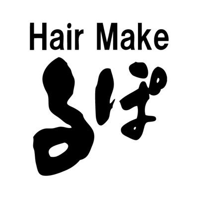 rupo_social_x's profile picture. 十和田市の美容室るぽ。NEED.ZEST.grasa の3店舗で 営業しております。 日々の出来事やヘアスタイル、 スタッフ紹介などをUP致します。 お気軽にご覧下さい‼️ ✂︎営業時間✂︎ 9:00~18:30 ご予約優先‼️