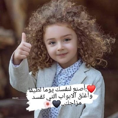 .....✍️
تتعـاقب الصبــاحـات
 ويتجدد الشروق  🌷
    وتتعـدد ألــوان السعـادة
       ويبقـى الصبـاح الأجمـل 
     ذلك الصبـاح الذي يجمعنَــا
         بـمـن تكتمل