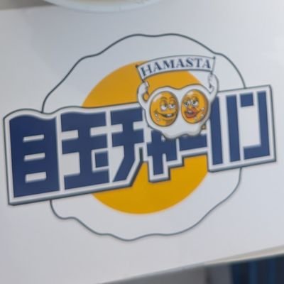 kakkii_bay's profile picture. マルセリーノはいいぞ
今季現地13-11（2分け）