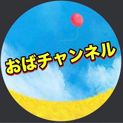 @hoshu_obachan