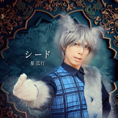 星広行【ゲーム、アニメ、バイク、刀、大好き！】さんのプロフィール画像