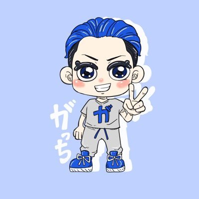 Gachikundesuu's profile picture. 18💪@ganchan_pubg / 🫰@me_c_v