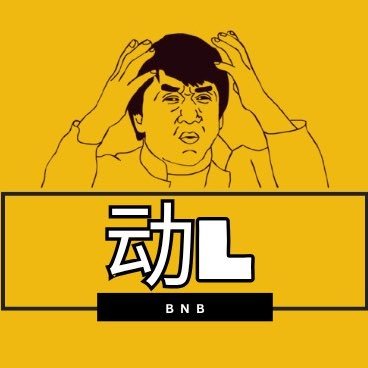 Most famous chinese meme duang on BNB